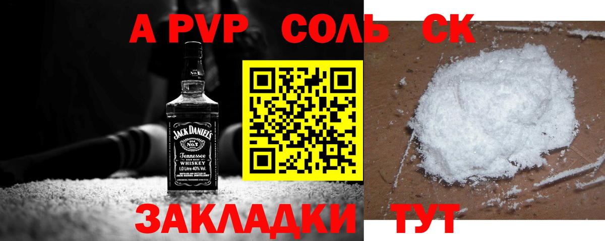 А ПВП СК Сарапул