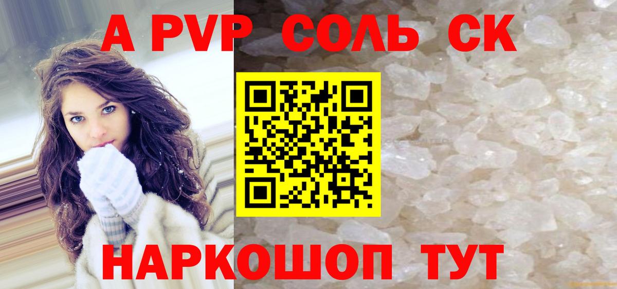 APVP Crystall  Alpha PVP Crystall  A PVP кристаллы  APVP  Сарапул  Вход с VPN 