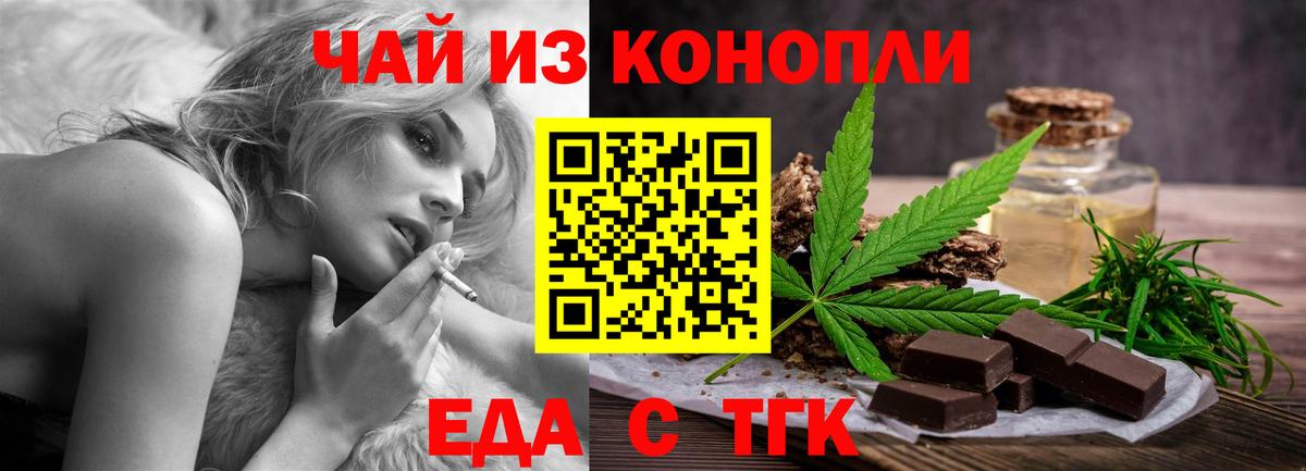 Cannafood марихуана  Вход с VPN  Сарапул 