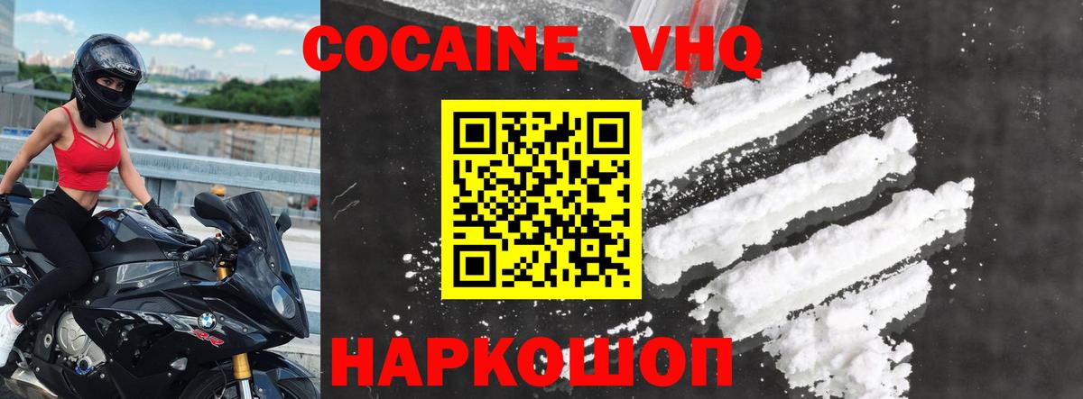 Кокаин 98%  Вход с VPN  КОКАИН  закладки  Сарапул 