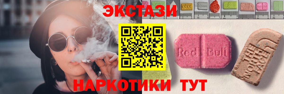 ЭКСТАЗИ 280 MDMA  Ecstasy  Сарапул  Экстази mix  Вход с VPN 