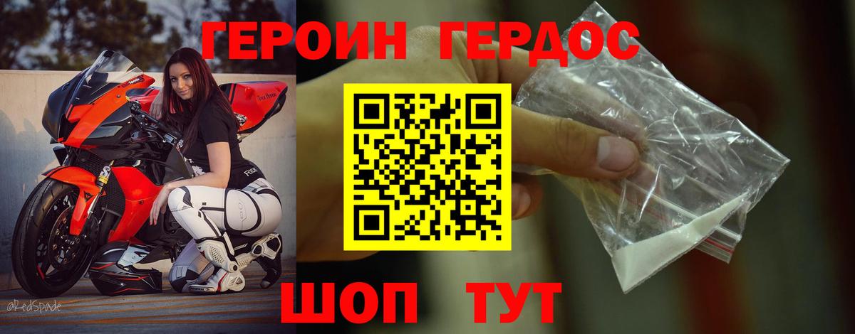 ГЕРОИН гречка  Вход с VPN  Сарапул 