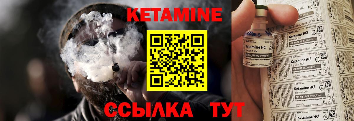 Кетамин ketamine  КЕТАМИН ketamine  Вход с VPN  Сарапул 