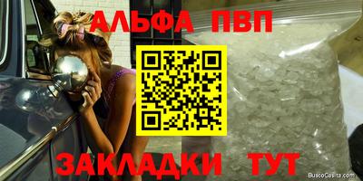 гашишное масло Будённовск