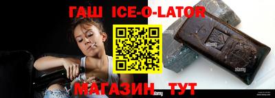 гашишное масло Будённовск
