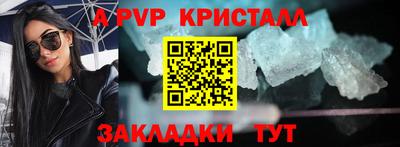 apvp Железногорск