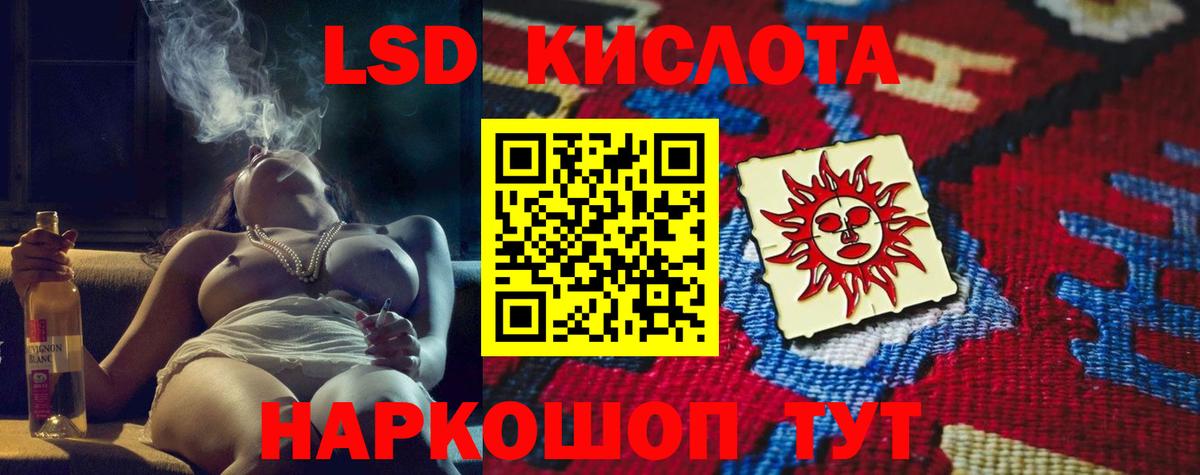 Сарапул  ЛСД экстази кислота  Вход с VPN  ЛСД экстази кислота 