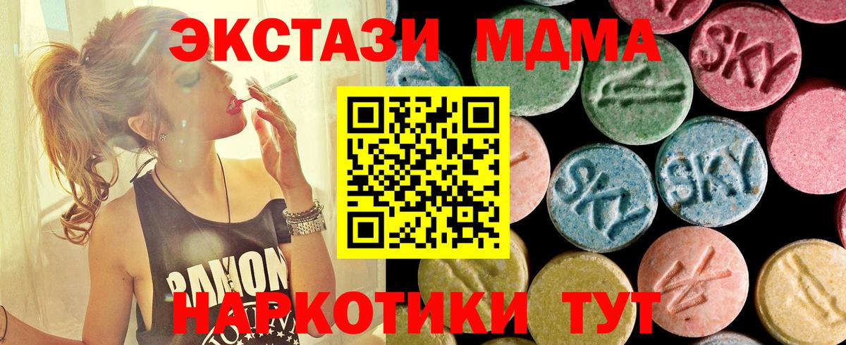 Сарапул  МДМА VHQ  МДМА crystal  Вход с VPN 