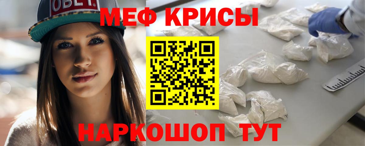 Меф мяу мяу Сарапул