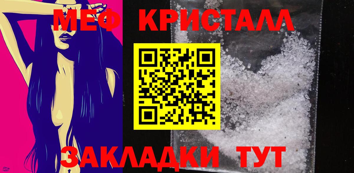 МЕФ 4 MMC  Вход с VPN  сколько стоит  Сарапул  Мефедрон мяу мяу  Меф 