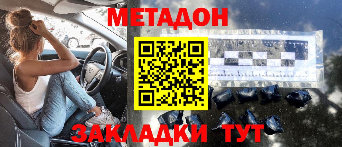 OMG   МЕТАДОН кристалл  Вход с VPN  Сарапул  Метадон мёд 