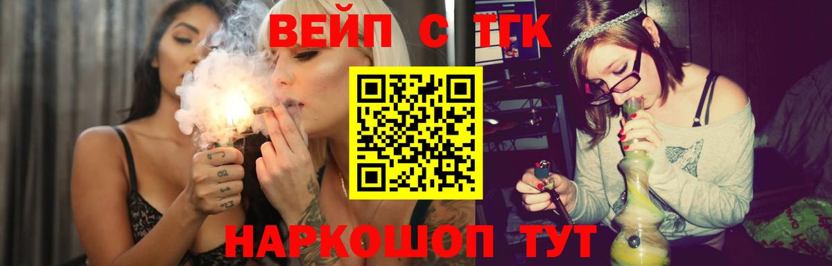 Сарапул  закладка  Вход с VPN  ТГК THC oil 