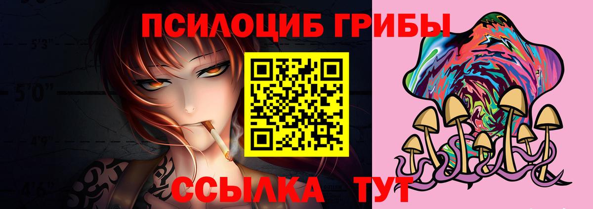 Псилоцибиновые грибы Magic Shrooms Сарапул